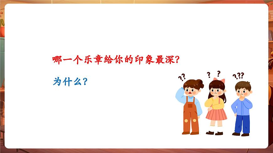 【新版教材】花城版音乐六年级下册-《黄河大合唱》第2课时课件第5页