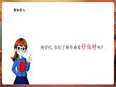 【核心素養(yǎng)優(yōu)質(zhì)課】花城版音樂六年級下冊第10課《野玫瑰》（課件+同步教案+素材）