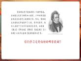 【核心素養(yǎng)優(yōu)質(zhì)課】花城版音樂六年級下冊第10課《野玫瑰》（課件+同步教案+素材）