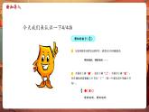 【核心素養(yǎng)優(yōu)質(zhì)課】花城版音樂三年級下冊第5課《草原就是我的家+漁光曲（片段）》（課件+同步教案+素材）
