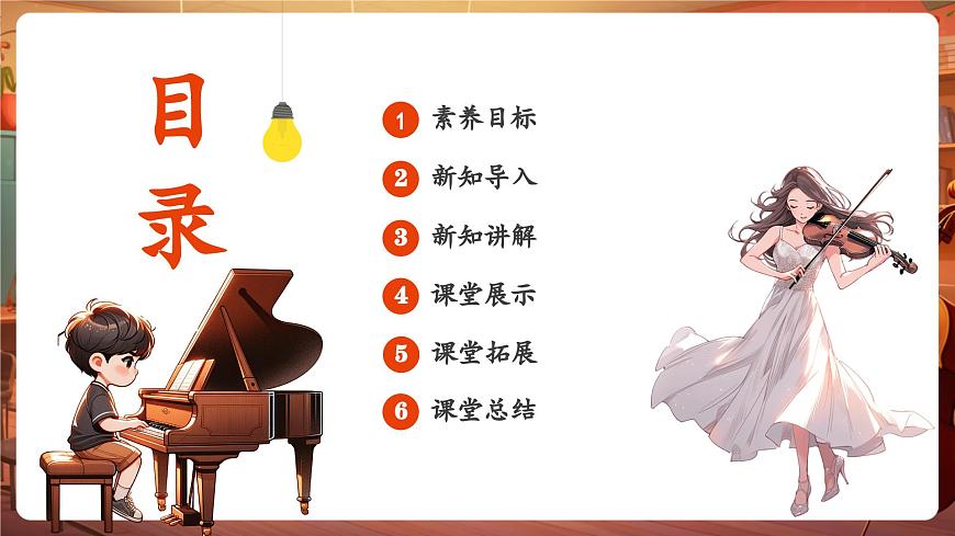 【新版课标】花城版音乐三年级下册-《二胡独奏曲《空山鸟语》》-课件第2页