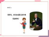 【核心素養(yǎng)優(yōu)質(zhì)課】花城版音樂五年級上冊第12課《驚愕交響曲》課堂教學(xué)設(shè)計+課件+素材