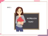 【核心素養(yǎng)優(yōu)質(zhì)課】花城版音樂五年級上冊第12課《驚愕交響曲》課堂教學(xué)設(shè)計+課件+素材
