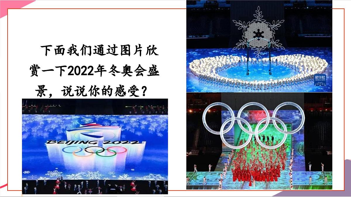 【新课标】花城版音乐五年级上册《雪花》-课件第5页
