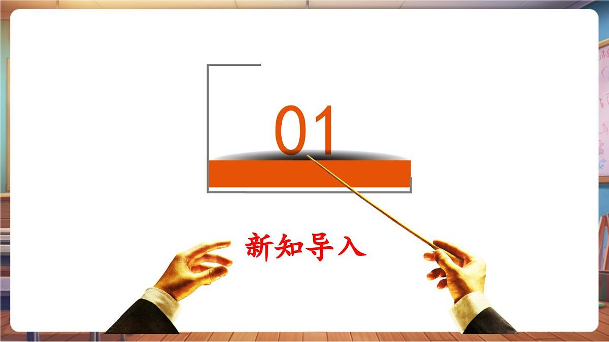 【新课标】花城版音乐四年级下册-《小小少年》-课件第4页