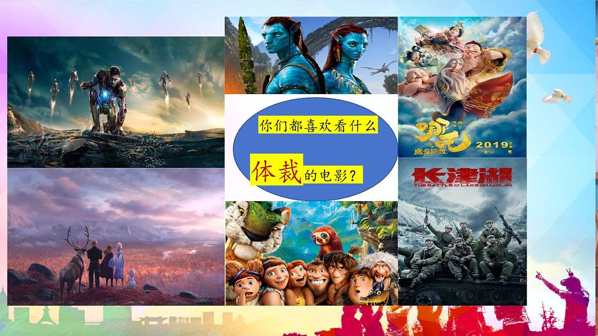【新课标】花城版音乐四年级下册-《小小少年》-课件第6页