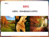 【核心素養(yǎng)優(yōu)質(zhì)課】花城版音樂四年級(jí)下冊(cè)第6課《西風(fēng)的話》課件+同步教案+素材