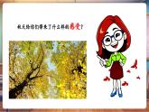 【核心素養(yǎng)優(yōu)質(zhì)課】花城版音樂四年級(jí)下冊(cè)第6課《西風(fēng)的話》課件+同步教案+素材