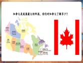 【核心素養(yǎng)優(yōu)質(zhì)課】花城版音樂(lè)四年級(jí)下冊(cè)第7課《紅河谷》課件+同步教案+素材