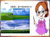 【核心素養(yǎng)優(yōu)質(zhì)課】花城版音樂(lè)四年級(jí)下冊(cè)第7課《牧場(chǎng)上的家》課件+同步教案+素材