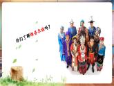 【核心素養(yǎng)優(yōu)質(zhì)課】花城版音樂四年級(jí)下冊(cè)第9課《阿瓦日古麗》課件+同步教案+素材