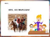 【核心素養(yǎng)優(yōu)質(zhì)課】花城版音樂四年級(jí)下冊(cè)第9課《可愛的一朵玫瑰花》課件+同步教案+素材