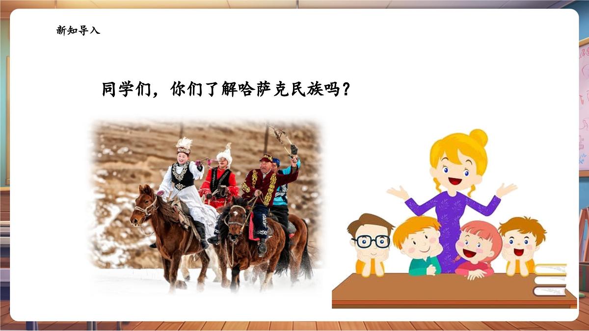 【新课标】花城版音乐四年级下册-《可爱的一朵玫瑰花》-课件第4页
