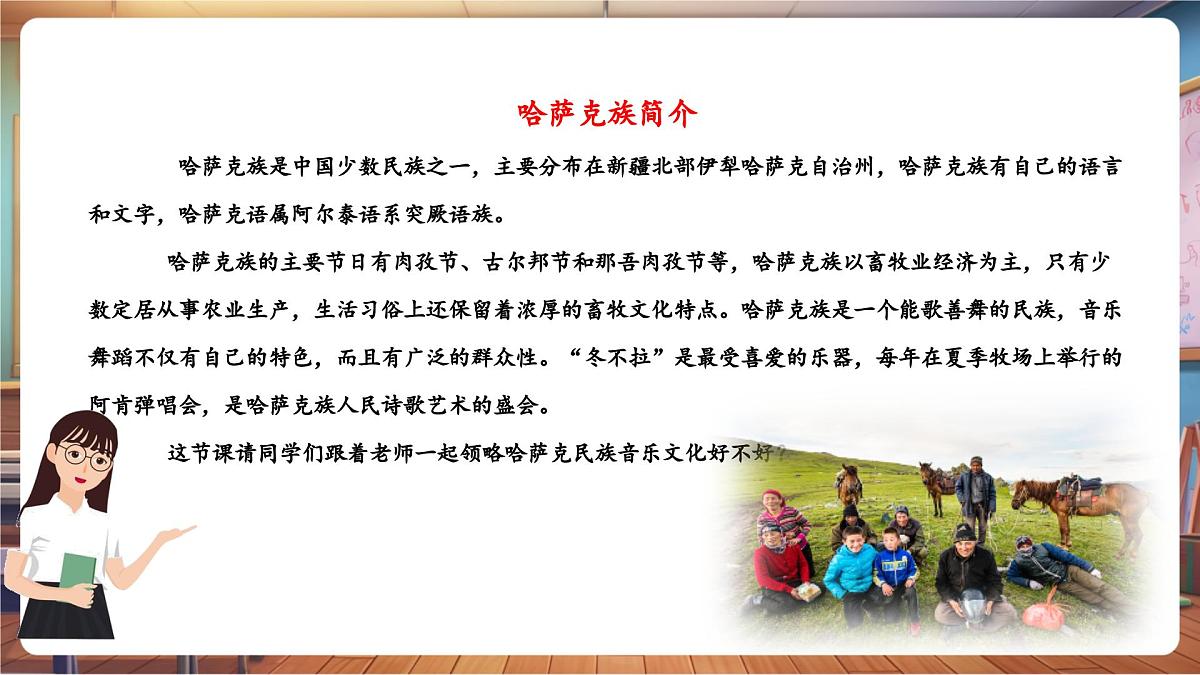 【新课标】花城版音乐四年级下册-《可爱的一朵玫瑰花》-课件第5页