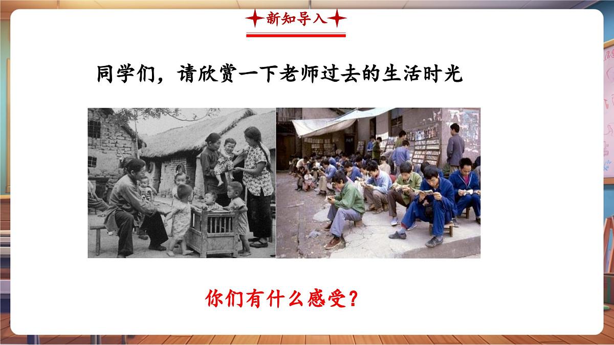 【新课标】花城版音乐四年级下册-《可喜的一天》-课件第4页