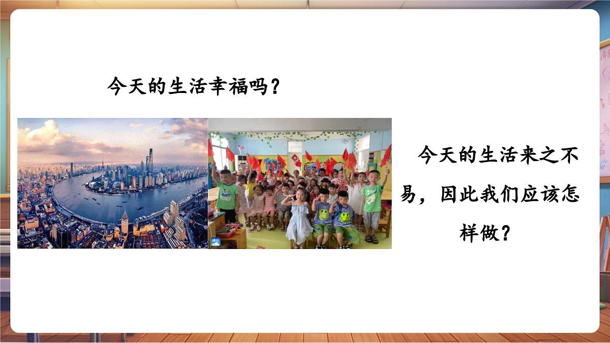 【新课标】花城版音乐四年级下册-《可喜的一天》-课件第5页