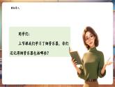 【核心素養(yǎng)優(yōu)質(zhì)課】花城版音樂四年級下冊第5課《查爾達(dá)斯舞曲》課件+同步教案+素材