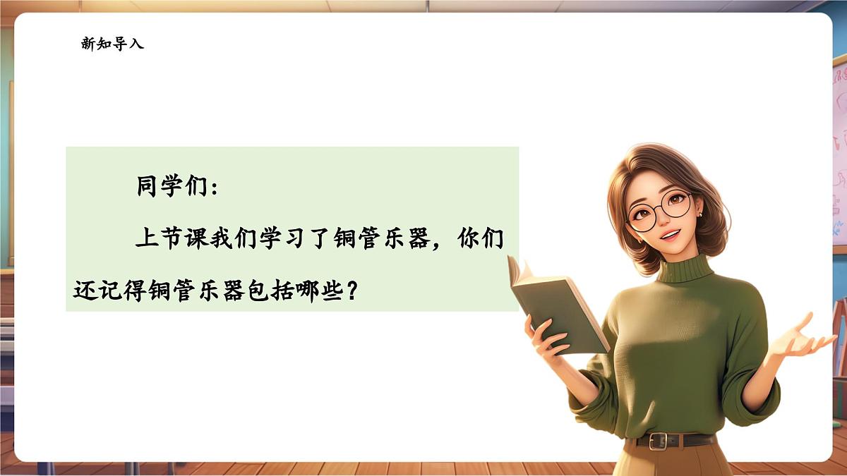 【新课标】花城版音乐四年级下册-《查尔达斯舞曲》-课件第4页