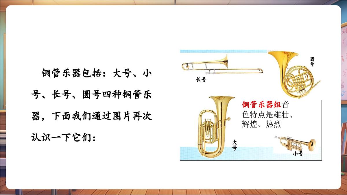 【新课标】花城版音乐四年级下册-《查尔达斯舞曲》-课件第5页