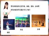 【核心素養(yǎng)優(yōu)質(zhì)課】花城版音樂四年級下冊第5課《快樂的號手》課件+同步教案+素材