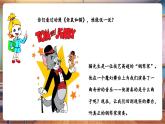 【核心素養(yǎng)優(yōu)質(zhì)課】花城版音樂四年級下冊第11課《匈牙利狂想曲》課件+同步教案+素材