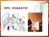 【新教材核心素養(yǎng)】花城版音樂五年級下冊第11課《尼羅河畔的歌聲》課件+同步教案+素材