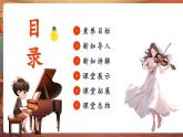 【新教材核心素養(yǎng)】花城版音樂五年級(jí)下冊第12課《前進(jìn)，快樂的少先隊(duì)員》課件+同步教案+素材