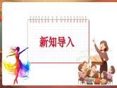 【新教材核心素養(yǎng)】花城版音樂五年級(jí)下冊第12課《前進(jìn)，快樂的少先隊(duì)員》課件+同步教案+素材