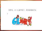 【新教材核心素養(yǎng)】花城版音樂五年級(jí)下冊第12課《前進(jìn)，快樂的少先隊(duì)員》課件+同步教案+素材