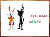 【新教材核心素養(yǎng)】花城版音樂五年級下冊第13課《可愛的藍精靈》課件+同步教案+素材