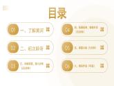 花城版音樂6下第三課《黃河大合唱》課件
