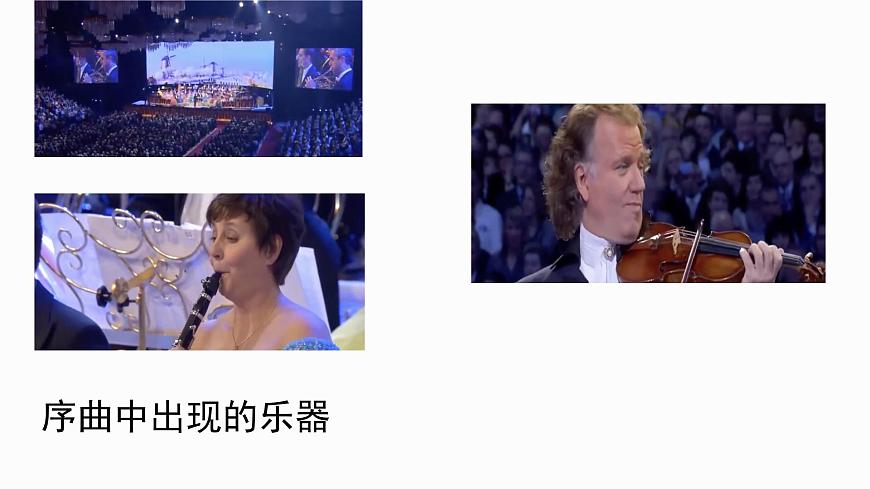 花城版音乐6下第四课《舞蹈音乐天地》课件第5页