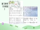花城版音樂6下第六課《盧溝謠》課件