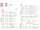 花城版音樂6下第六課《盧溝謠》課件