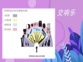 花城版音樂6下第七課《卡門》課件