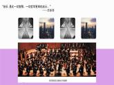花城版音樂6下第七課《卡門》課件