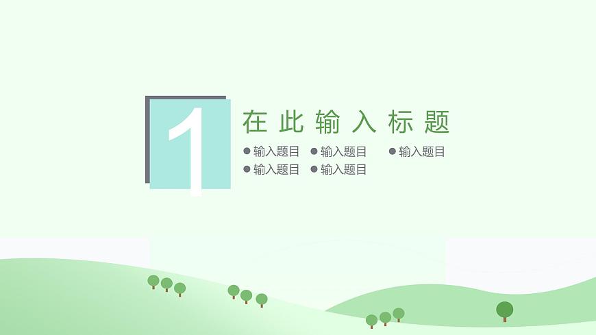 花城版音乐6下第八课《唱名歌赏名曲》课件第4页