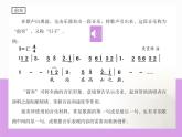 花城版音樂6下第九課《唱支山歌給黨聽》課件