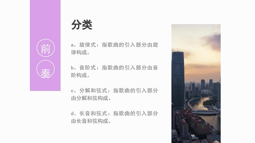 花城版音乐6下第九课《唱支山歌给党听》课件第6页