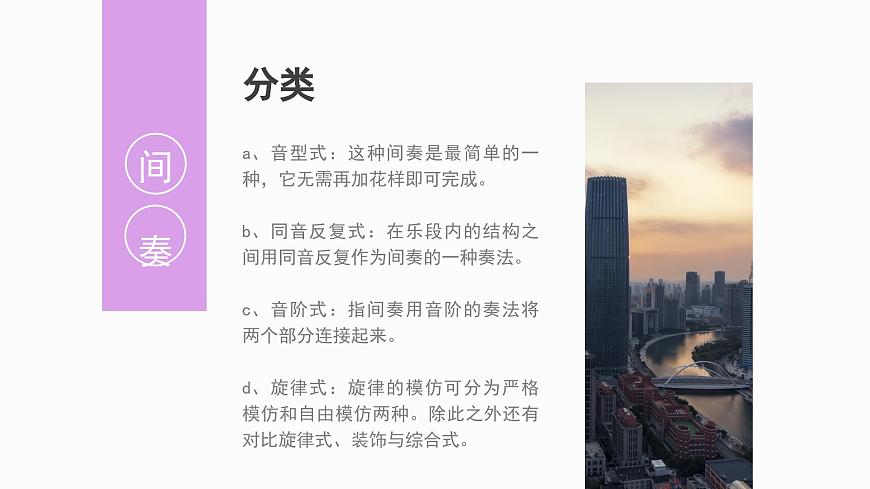 花城版音乐6下第九课《唱支山歌给党听》课件第8页