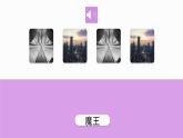 花城版音樂6下第十課《舒伯特》課件