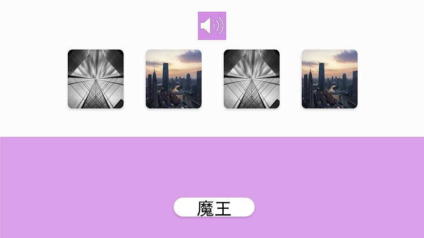 花城版音乐6下第十课《舒伯特》课件第4页