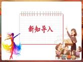 【新教材核心素養(yǎng)】花城版音樂(lè)一年級(jí)下冊(cè)第4單元《亮火蟲(chóng)》課件+同步教案+素材
