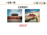 人音版（2024）小學(xué)音樂(lè) 二上第5課《打花巴掌》課件