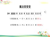 人音版（2024）小學(xué)音樂(lè) 二上第5課《打花巴掌》課件