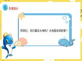 人音版（2024）小學(xué)音樂 二上第7課《大?！氛n件