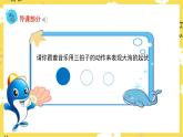 人音版（2024）小學(xué)音樂 二上第7課《大?！氛n件