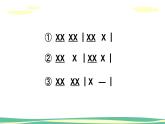 人音版（2024）小學(xué)音樂(lè) 二上第4課《公雞 母雞》課件