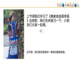 人音版（2024）小學(xué)音樂 二上第2課《快樂的羅嗦》基于標(biāo)準(zhǔn)的教學(xué)課件