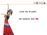 人音版（2024）小學(xué)音樂 二上第2課《快樂的羅嗦》基于標(biāo)準(zhǔn)的教學(xué)課件